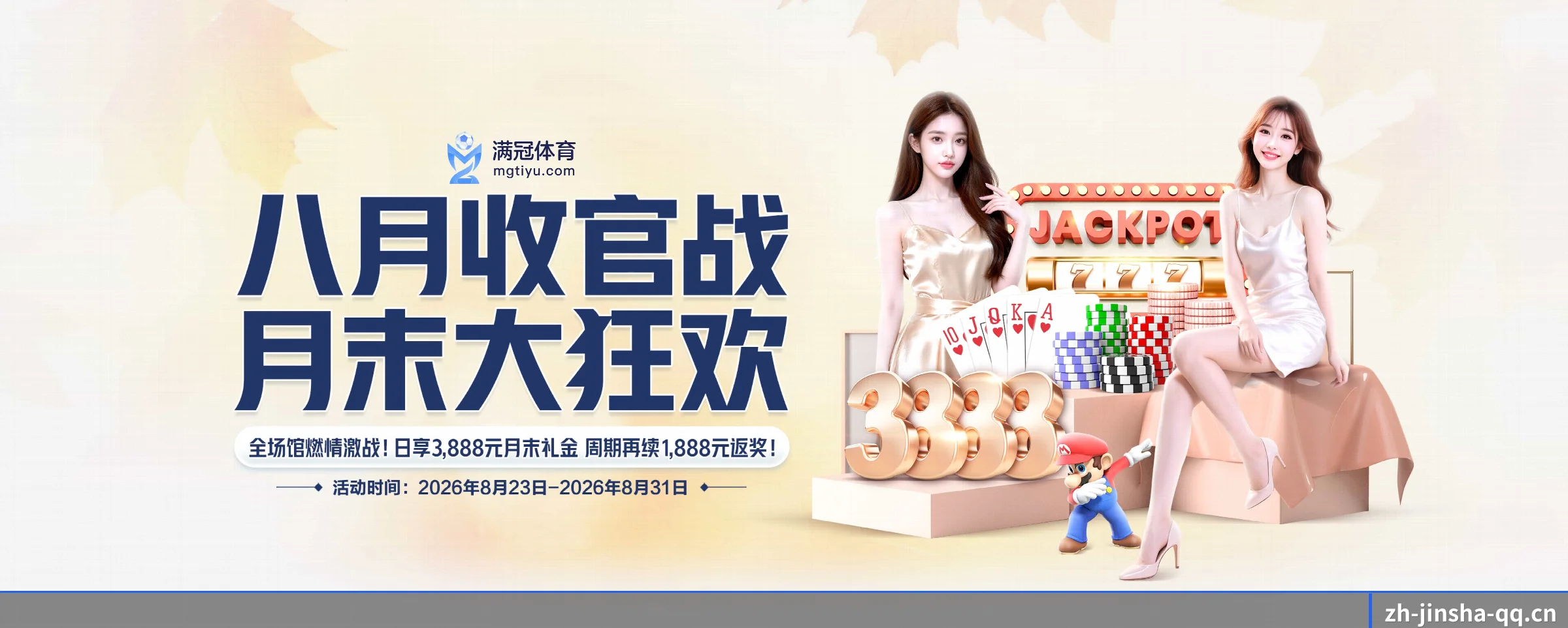 五大服务专区严密划分,信息结构一目了然(jinsha)